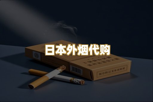 越代精品